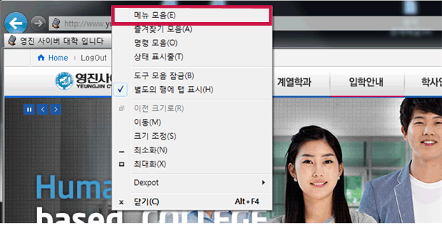 메뉴모음 환경 설정 캡쳐화면