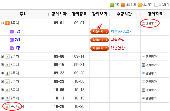 학습하기 캡쳐화면
