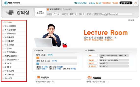 강의실 캡쳐화면