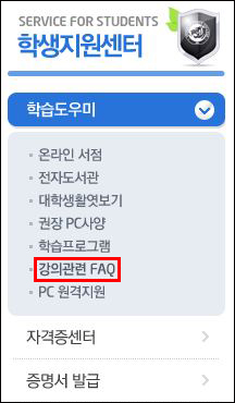 학생지원센터 메뉴 캡쳐화면