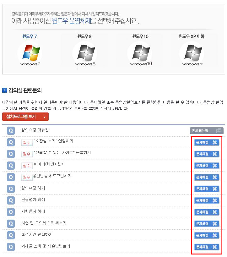 학생지원센터 메뉴 캡쳐화면