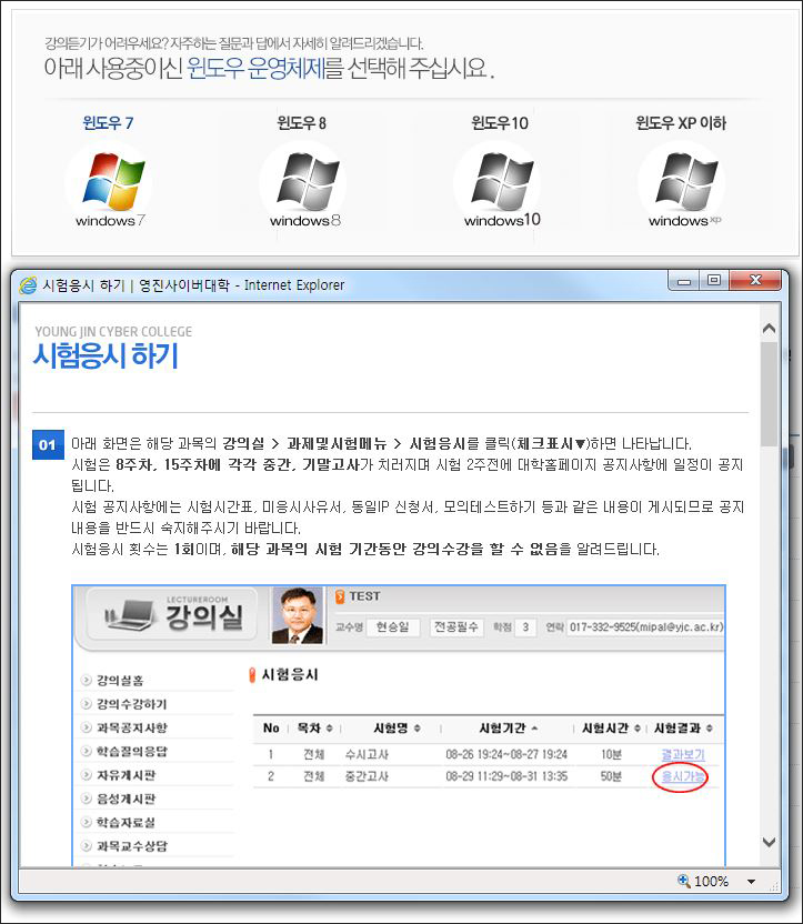 학생지원센터 메뉴 캡쳐화면